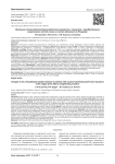 Изменение антиоксидантно/прооксидантного равновесия у пациентов с приобретенными укорочениями костей голени на этапах удлинения по Илизарову