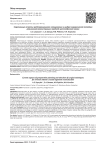 Современные аспекты предоперационного планирования и выбора хирургической методики ревизионной реконструкции передней крестообразной связки