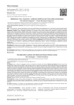 Деформации стоп у пациентов с синдромом диабетической стопы (обзор литературы)
