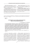 Креативность как основа инновационной педагогической деятельности