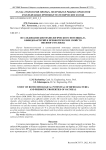 Исследование биотехнологического потенциала бифидобактерий и пребиотических свойств овсяного толокна
