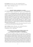 Юбилей ученого-экономиста Хакасии (к 75-летию кандидата экономических наук Г. М. Шапошникова)