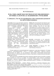 Роль социальной диагностики коммуникационного потенциала персонала медицинских учреждений