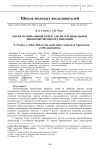 Риски в социальной сфере: анализ региональных некоммерческих организаций