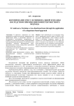 Формирование кросс-функциональной команды посредством применения компетентностного подхода