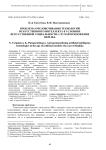 Проблема очеловечивания технологий искусственного интеллекта в условиях искусственной социальности: случай приложения Replika
