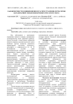 Закономерности возникновения и распространения дерматитов паразитарной этиологии крупного рогатого скота