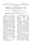 Роль гистогематических барьеров в патогенезе критоспоридиоза телят