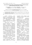 Терапевтический эффект применения оригинальной мази при лечении межпальцевого дерматита у коров