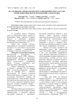 Исследование морфологического и биохимического состава крови животных при использовании адаптогенов