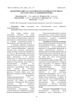 Биохимический состав крови и продуктивность крупного рогатого скота калмыцкой породы