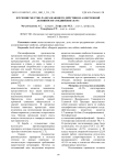 Изучение местнораздражающего действия и аллергенной активности соединения «К-55»