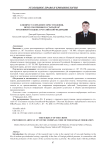 К вопросу о предмете преступления, предусмотренного статьей 187 Уголовного кодекса Российской Федерации