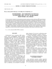 ПОВЫШЕНИЕ ДОСТОВЕРНОСТИ МЕТОДА ПЛАВЛЕНИЯ ДНК ПУТЕМ ПРОВЕДЕНИЯ ПОВТОРНЫХ АНАЛИЗОВ
