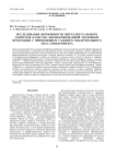 ИССЛЕДОВАНИЕ ВОЗМОЖНОСТИ ИНТЕЛЛЕКТУАЛЬНОГО КОНТРОЛЯ КАЧЕСТВА ФЕРМЕНТИРОВАННОЙ МОЛОЧНОЙ ПРОДУКЦИИ С ПРИМЕНЕНИЕМ ГАЗОВОГО КВАДРУПОЛЬНОГО МАСС-СПЕКТРОМЕТРА