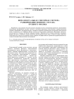 ИНТЕЛЛЕКТУАЛЬНАЯ СЕНСОРНАЯ СИСТЕМА РАНЖИРОВАНИЯ ИОННОГО СОСТАВА ГРУДНОГО МОЛОКА