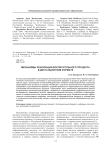 Механизмы реализации воспитательного процесса в дистанционном формате