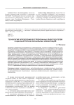 Технология определения востребованных работодателем социально-профессиональных компетенций