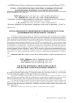 Использование нетрадиционных источников мясного сырья для производства продуктов масс-маркета