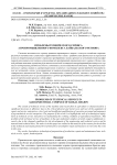 Проблемы технического сервиса агропромышленного комплекса Байкальского региона
