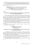 Строительно-технические свойства дорожного асфальтобетона на сталеплавильных шлаках