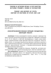 "Культурно-воспитательная функция государства": эволюция смысла