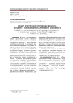 Субъект преступлений против собственности - хищения с использованием служебного положения и хищения с использованием служебных полномочий - в уголовных законах Российской Федерации и Республики Беларусь
