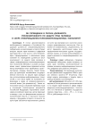 On the establishment of the position of ombudsman for the protection of human rights when using information technologies in Russia