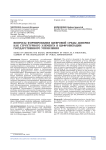 Вопросы формирования цифровой среды доверия как структурного элемента в цифровизации государственного управления