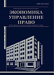 4 (61), 2022 - Вестник Уральского института экономики, управления и права