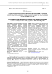 Социальный механизм формирования эффективной системы управления социальной защитой населения Республики Алтай