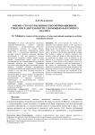 Оценка структуры ценностно-мотивационных смыслов в деятельности с помощью факторного анализа