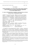 Мотивационные факторы профессионального выбора абитуриентов как основа коммуникационной стратегии университета