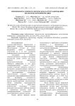 Применение в эпизоотологическом картографировании экологической информации