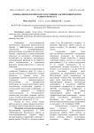 Оценка физиологического состояния лактирующих коров разного возраста