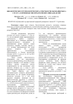 Биологические и технологические аспекты использования мяса страуса в производстве продуктов питания для детей