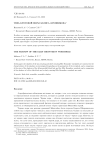Тень кротовой норы Эллиса-Бронникова