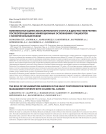 Комплексная оценка воспалительного статуса в диагностике ранних послеоперационных инфекционных осложнений у пациентов с колоректальным раком