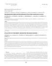 Эволюция методов сепарационной пластики (обзорная статья)