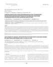 Симультанное хирургическое вмешательство у пациентки с послеоперационной вентральной грыжей W3 и высоким операционным риском. Клинический случай