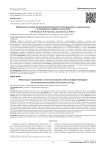Медицинские аспекты протезирования пациентов после ампутации на уровне голени с использованием цифровых технологий