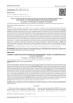 Оценка синовита голеностопного сустава при диабетической нейроостеоартропатии в зависимости от воспалительной фазы хронического остеомиелита