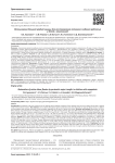Использование большой грудной мышцы для восстановления активного сгибания предплечья у детей с амиоплазией