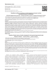 Разработка шаблона мгновенных центров вращения коленного сустава (экспериментальное исследование)