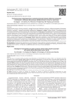 Гистологическая характеристика гигантоклеточной опухоли оболочек сухожилий, сочетанной с ладонным фасциальным фиброматозом (случай из практики)