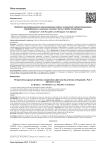 Проблема периоперационного прогнозирования гнойных осложнений эндопротезирования тазобедренного и коленного суставов. Часть II (обзор литературы)
