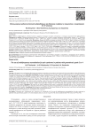 Использование радиочастотной нейроабляции при болевом синдроме у пациентов с гонартрозом III-IV степени