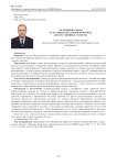 Метафизика права как социокультурный феномен: дискуссионные аспекты