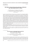 Методика проектирования цифровых сервисов для образовательного рынка