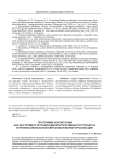 Программа воспитания как инструмент организации воспитательного процесса в профессиональной образовательной организации